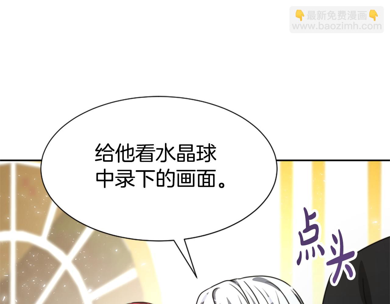 惡女靠系統收割崇拜 - 第28話 斂財小能手(4/5) - 5