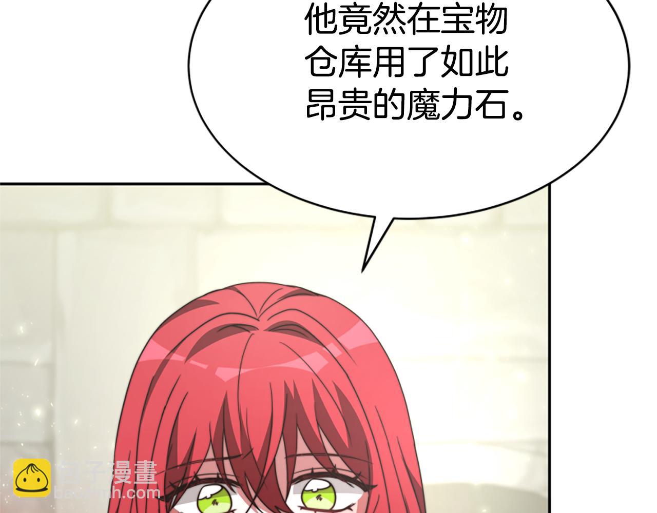 惡女靠系統收割崇拜 - 第28話 斂財小能手(1/5) - 4