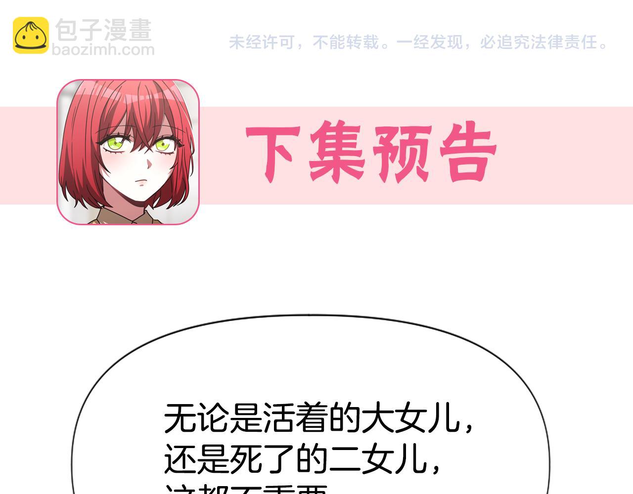 惡女靠系統收割崇拜 - 第28話 斂財小能手(5/5) - 2