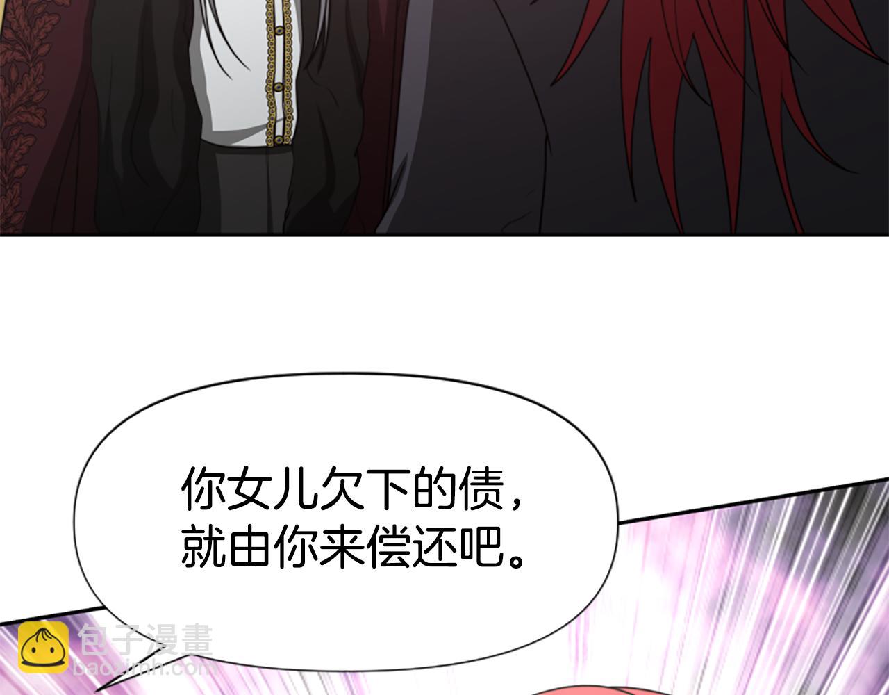 惡女靠系統收割崇拜 - 第28話 斂財小能手(5/5) - 4