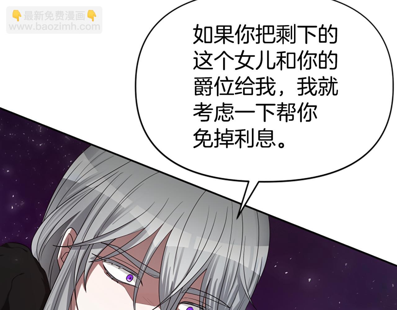 惡女靠系統收割崇拜 - 第28話 斂財小能手(5/5) - 1