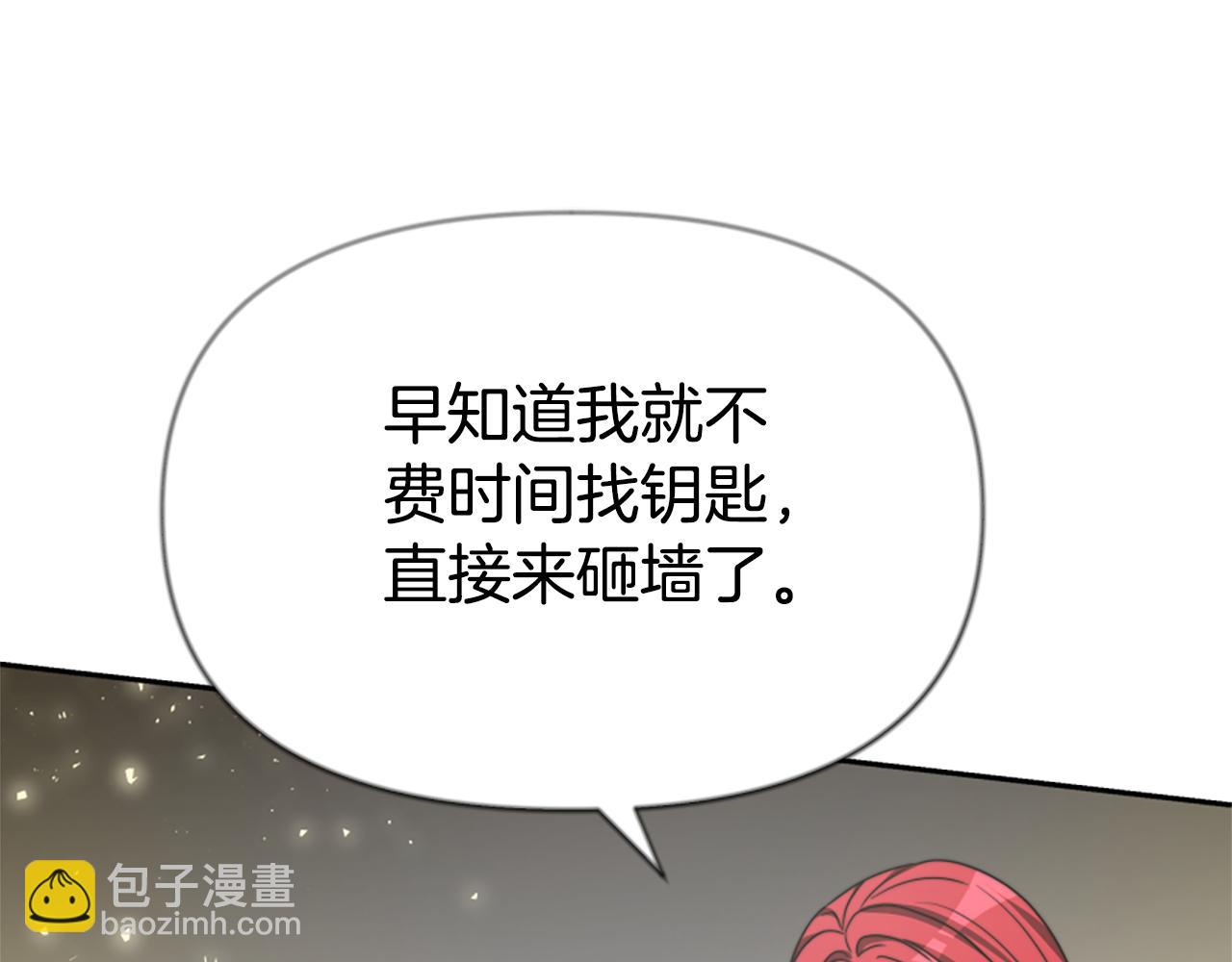 惡女靠系統收割崇拜 - 第28話 斂財小能手(1/5) - 1