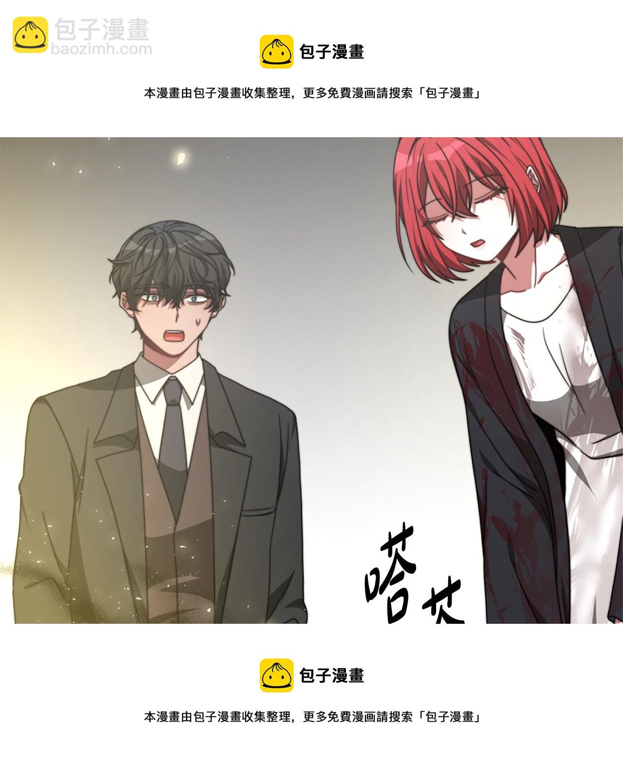 惡女靠系統收割崇拜 - 第28話 斂財小能手(1/5) - 2