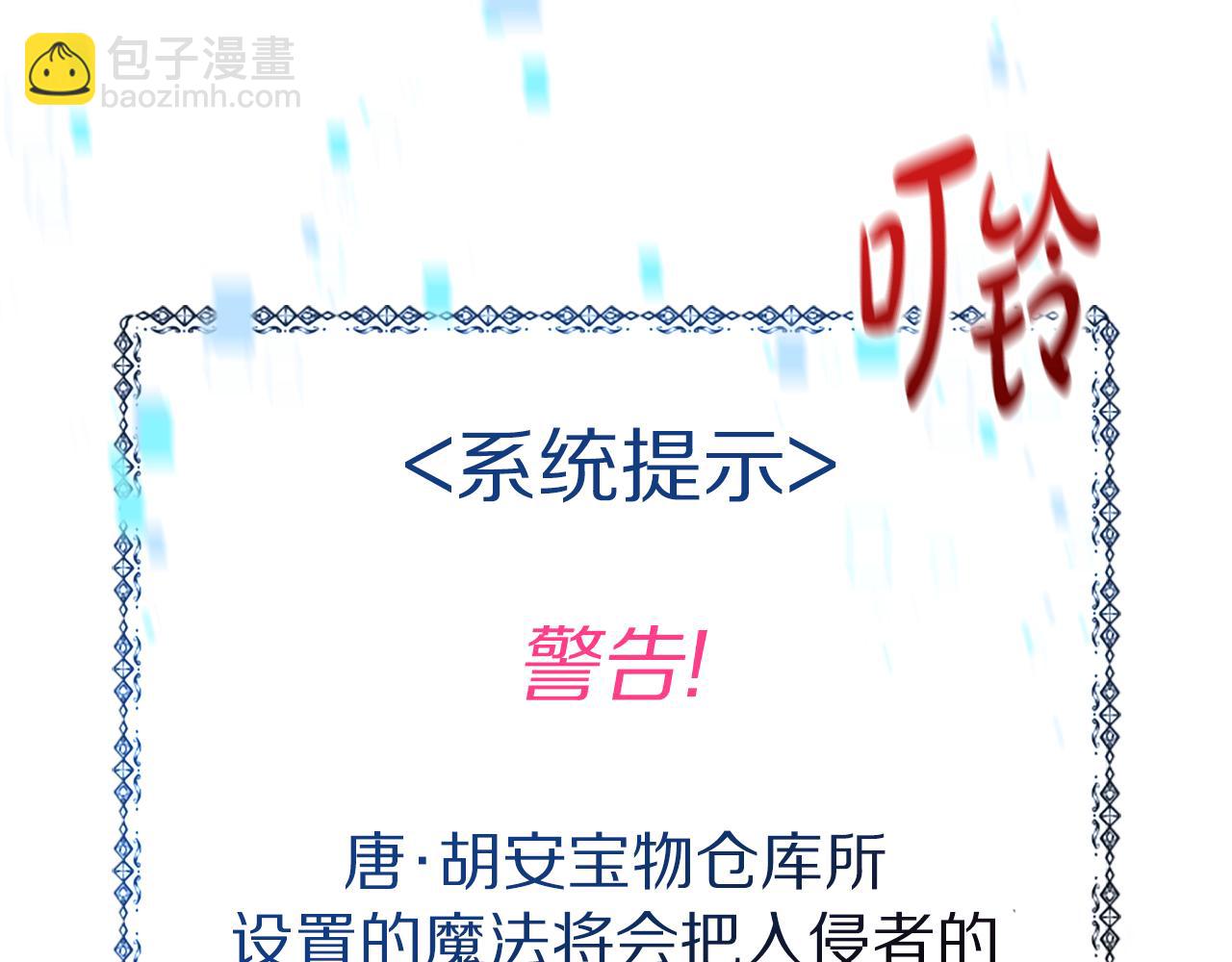 惡女靠系統收割崇拜 - 第28話 斂財小能手(2/5) - 7