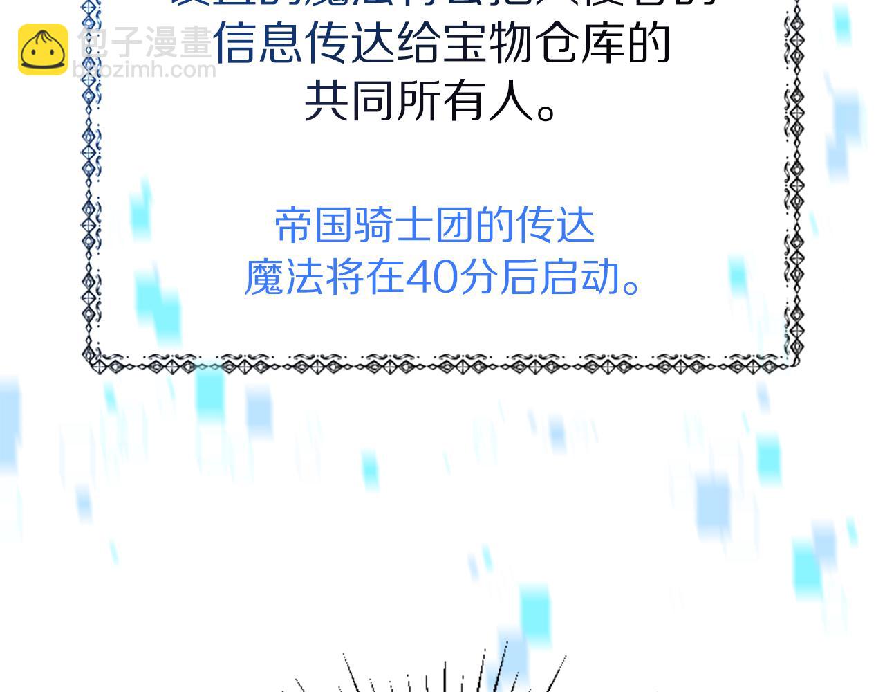 惡女靠系統收割崇拜 - 第28話 斂財小能手(2/5) - 8