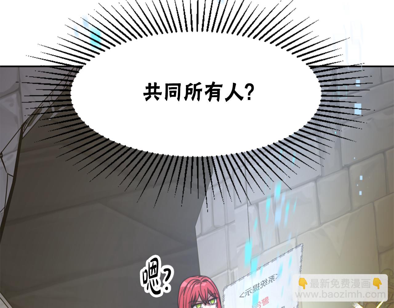 惡女靠系統收割崇拜 - 第28話 斂財小能手(2/5) - 1