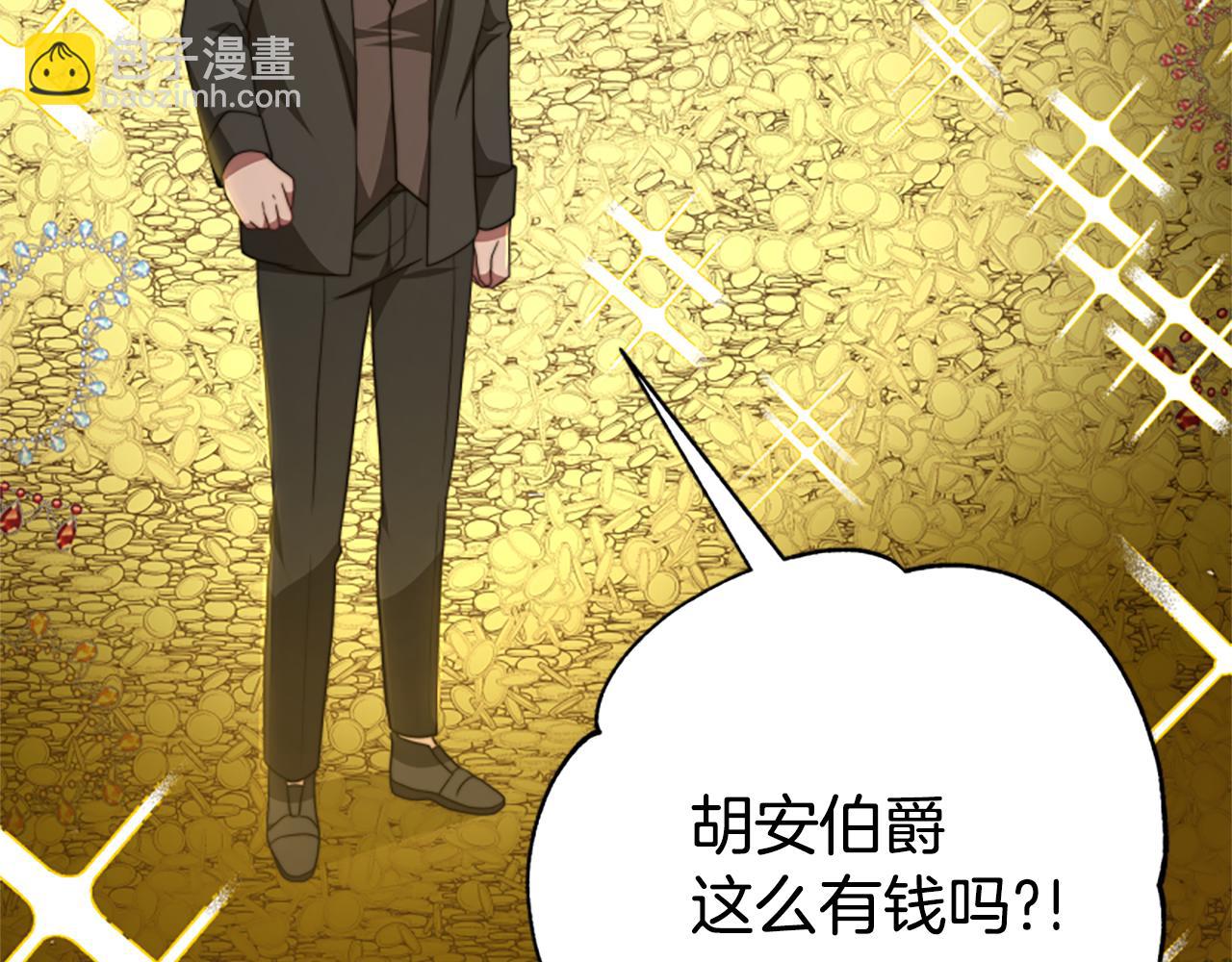 惡女靠系統收割崇拜 - 第28話 斂財小能手(2/5) - 3