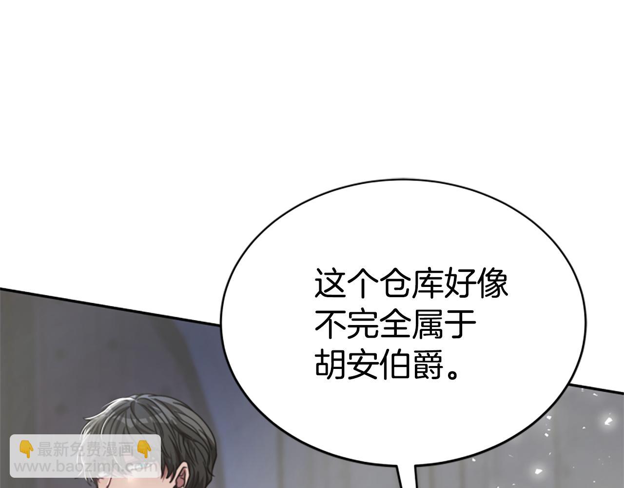 惡女靠系統收割崇拜 - 第28話 斂財小能手(2/5) - 5