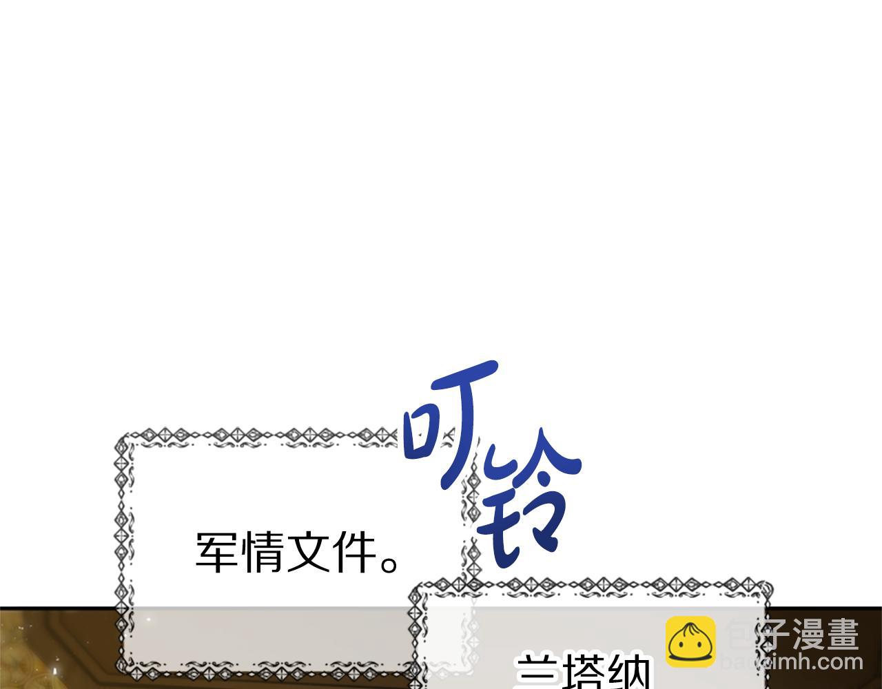 惡女靠系統收割崇拜 - 第28話 斂財小能手(2/5) - 4