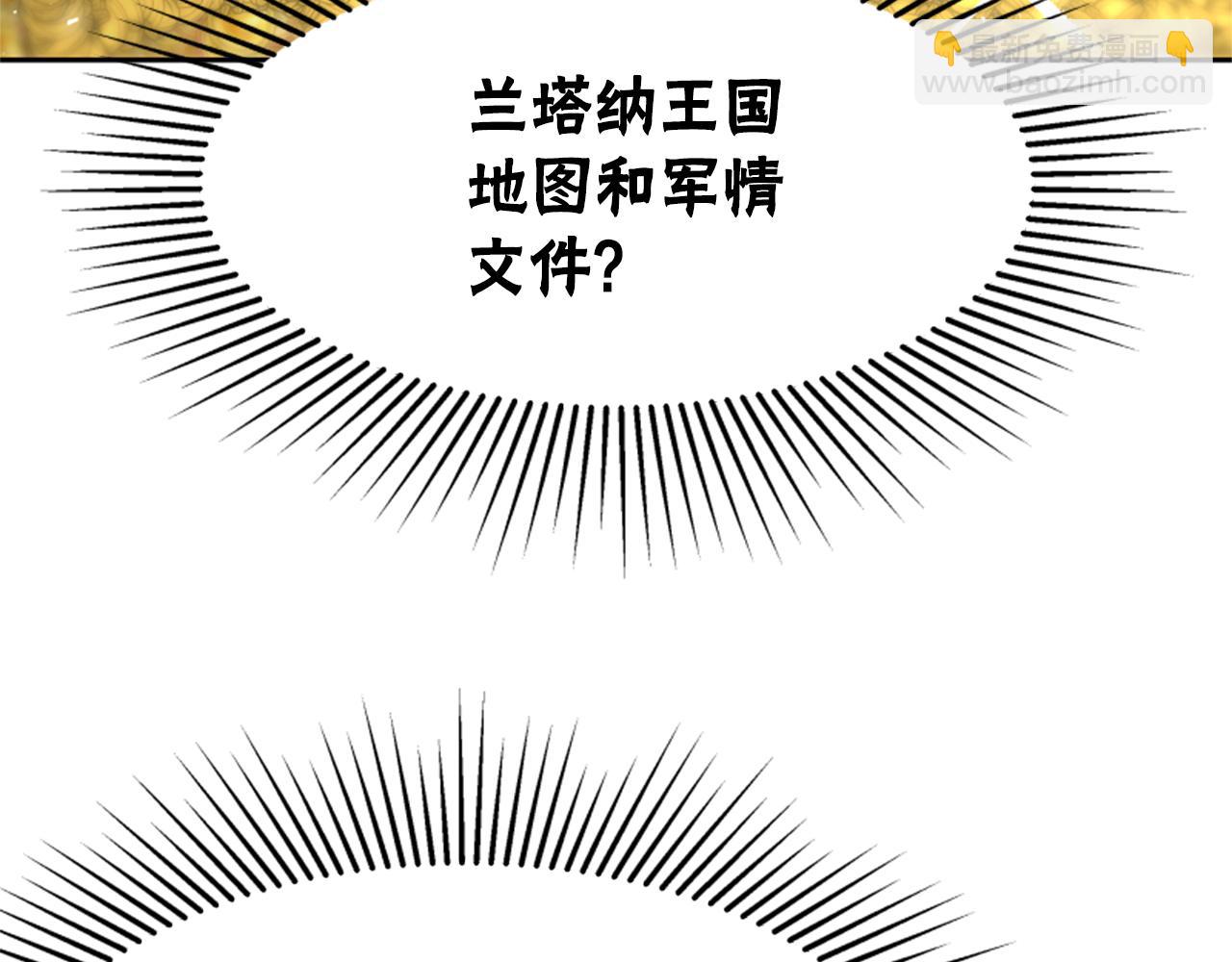 惡女靠系統收割崇拜 - 第28話 斂財小能手(2/5) - 6