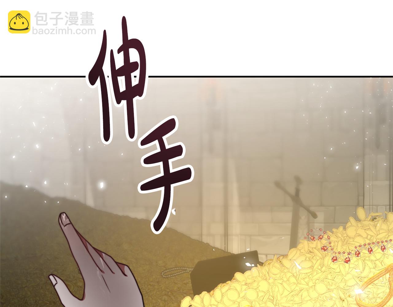 惡女靠系統收割崇拜 - 第28話 斂財小能手(2/5) - 7