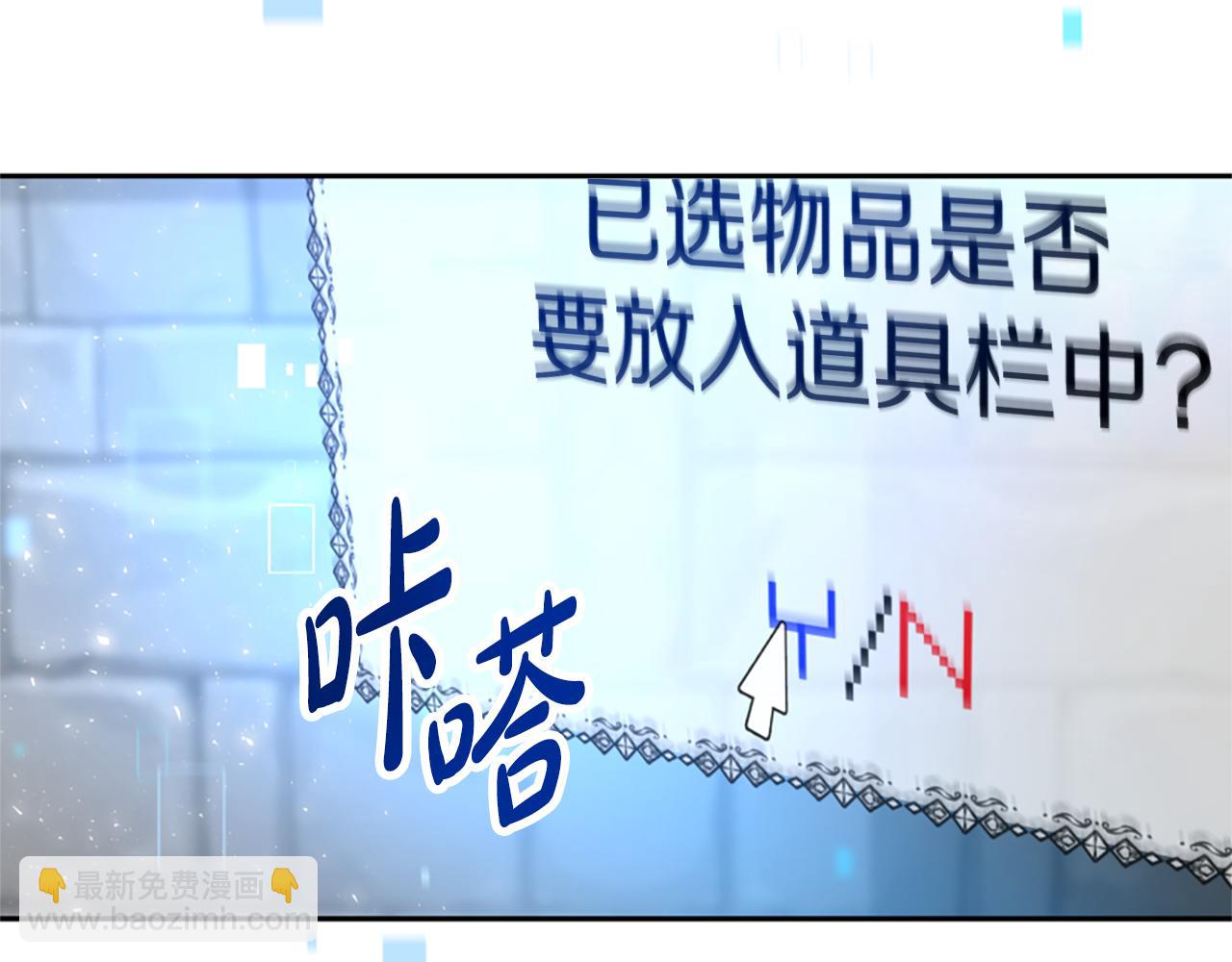 惡女靠系統收割崇拜 - 第28話 斂財小能手(2/5) - 5