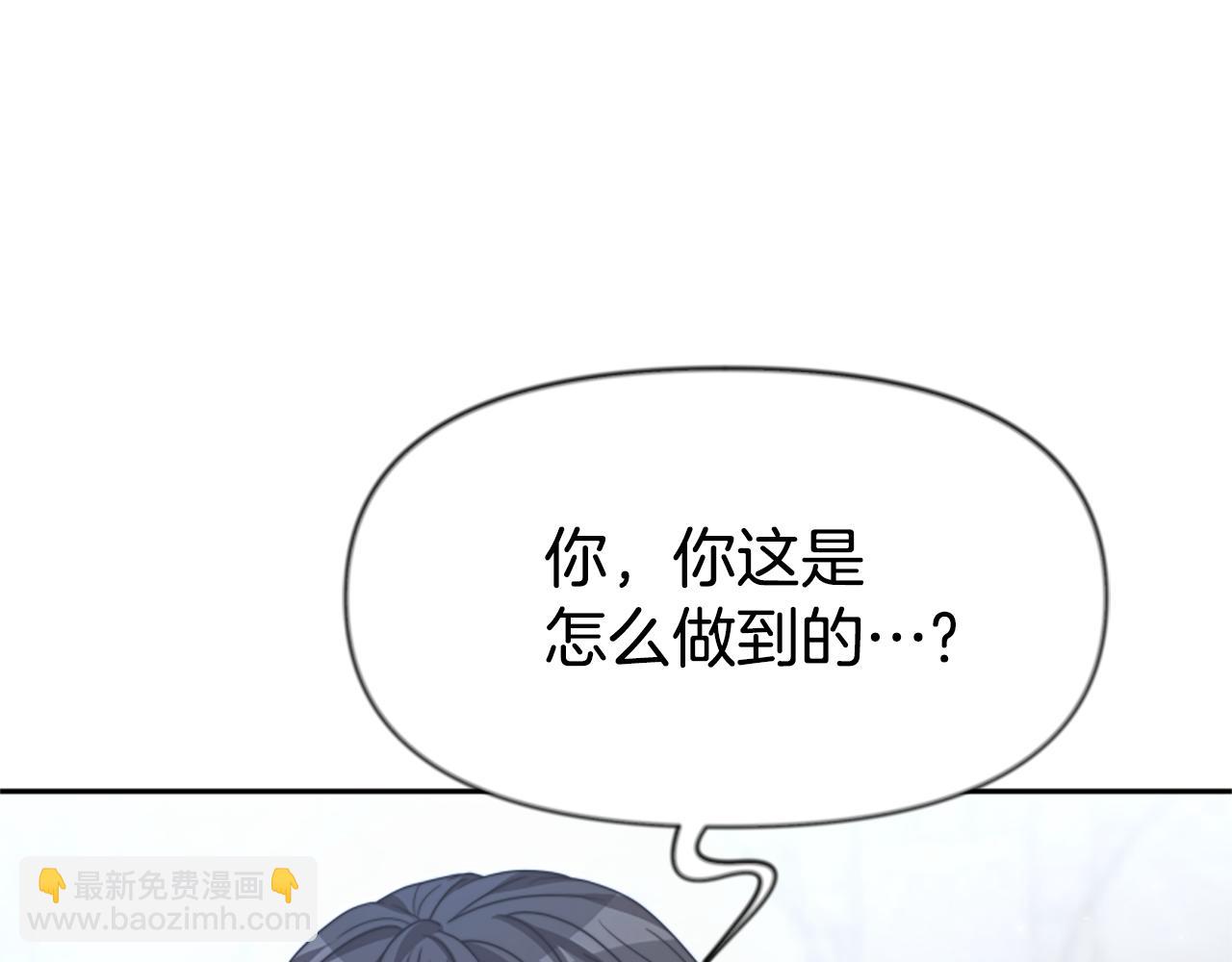 惡女靠系統收割崇拜 - 第28話 斂財小能手(2/5) - 2