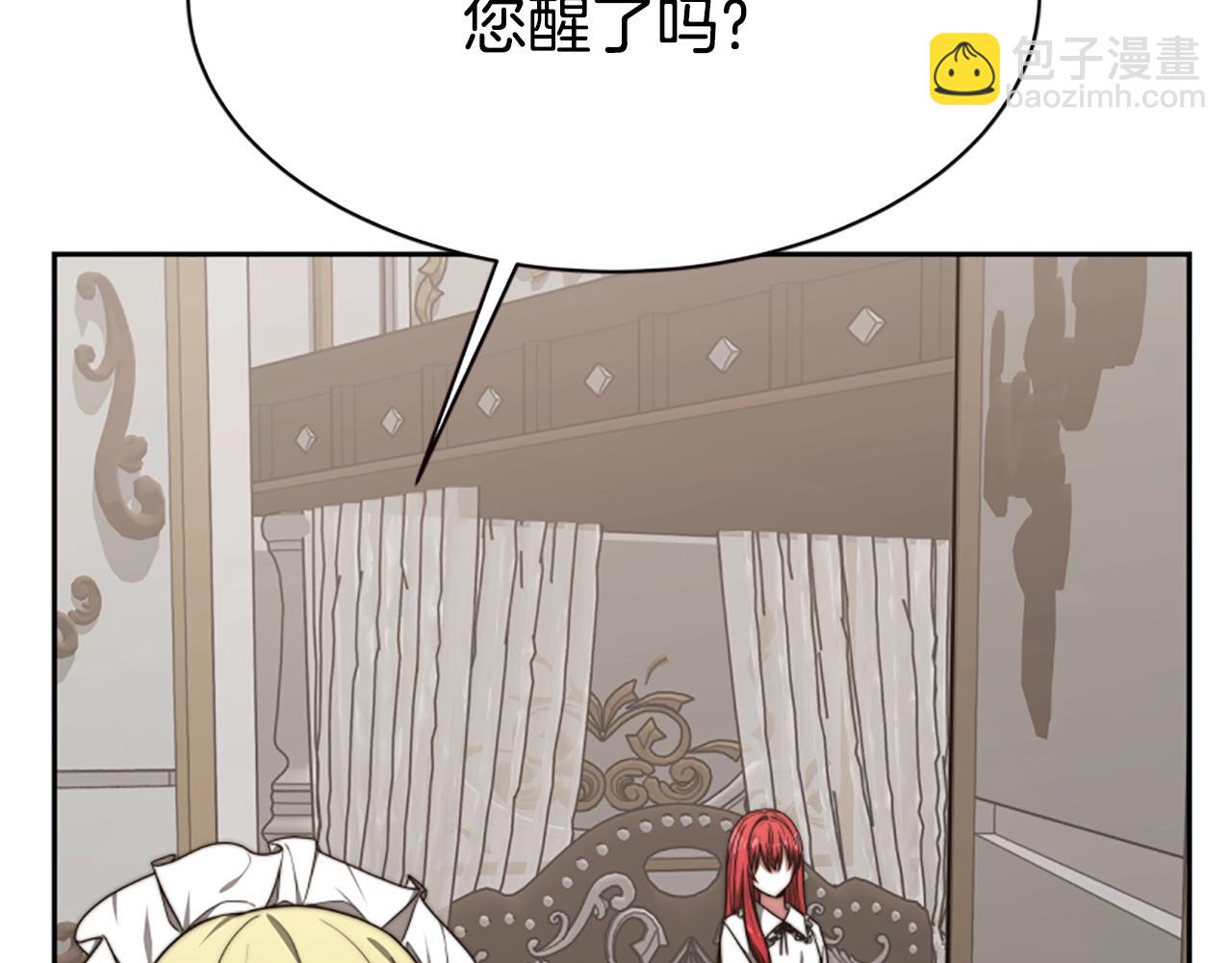 惡女靠系統收割崇拜 - 第2話 歡迎來到乙女遊戲世界(2/7) - 6