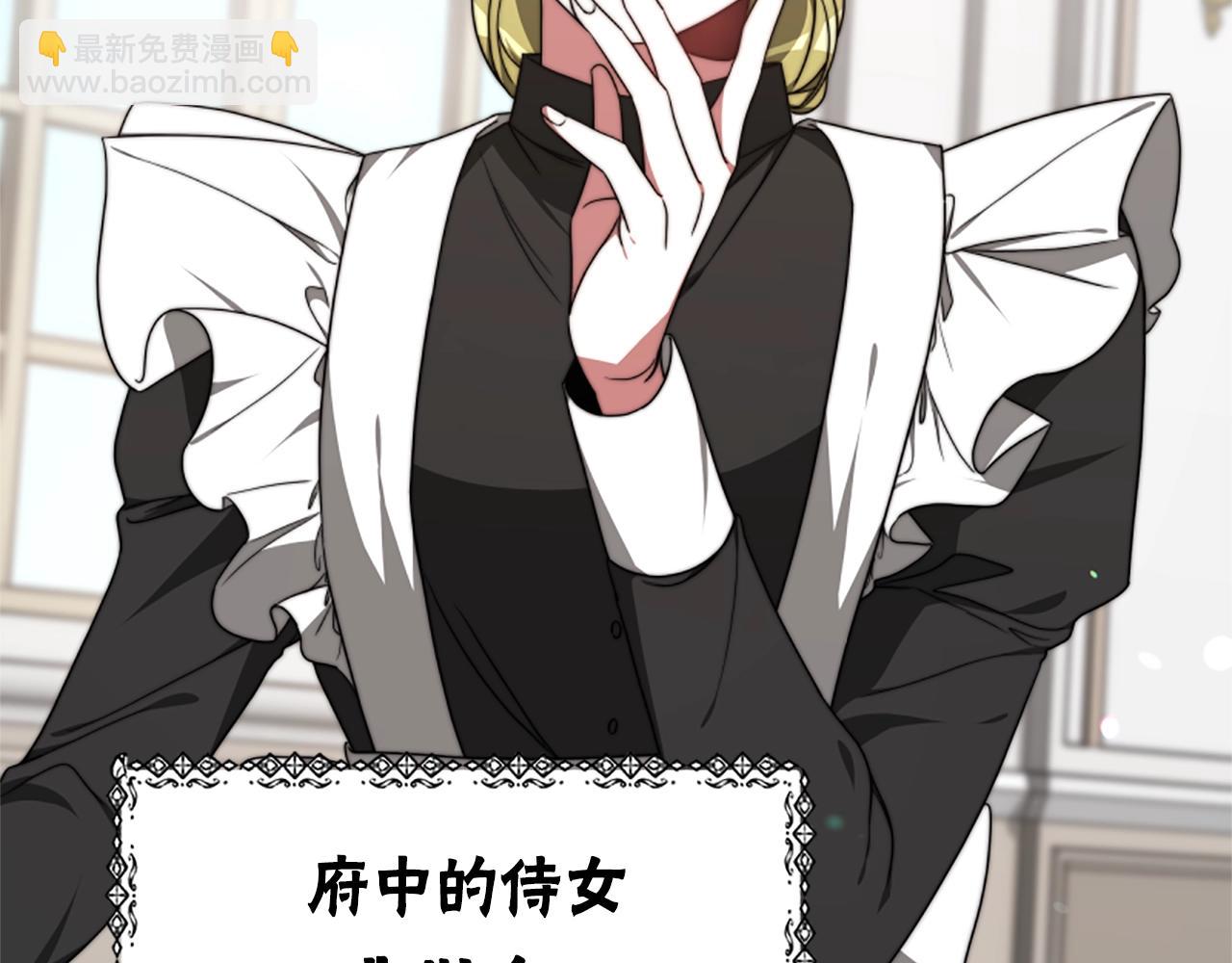 惡女靠系統收割崇拜 - 第2話 歡迎來到乙女遊戲世界(3/7) - 1