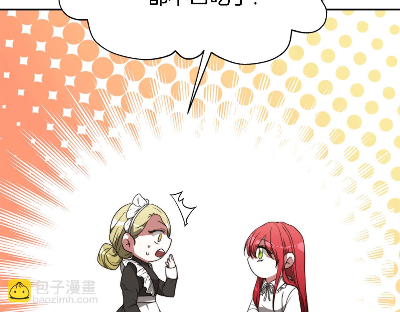 惡女靠系統收割崇拜 - 第2話 歡迎來到乙女遊戲世界(3/7) - 3