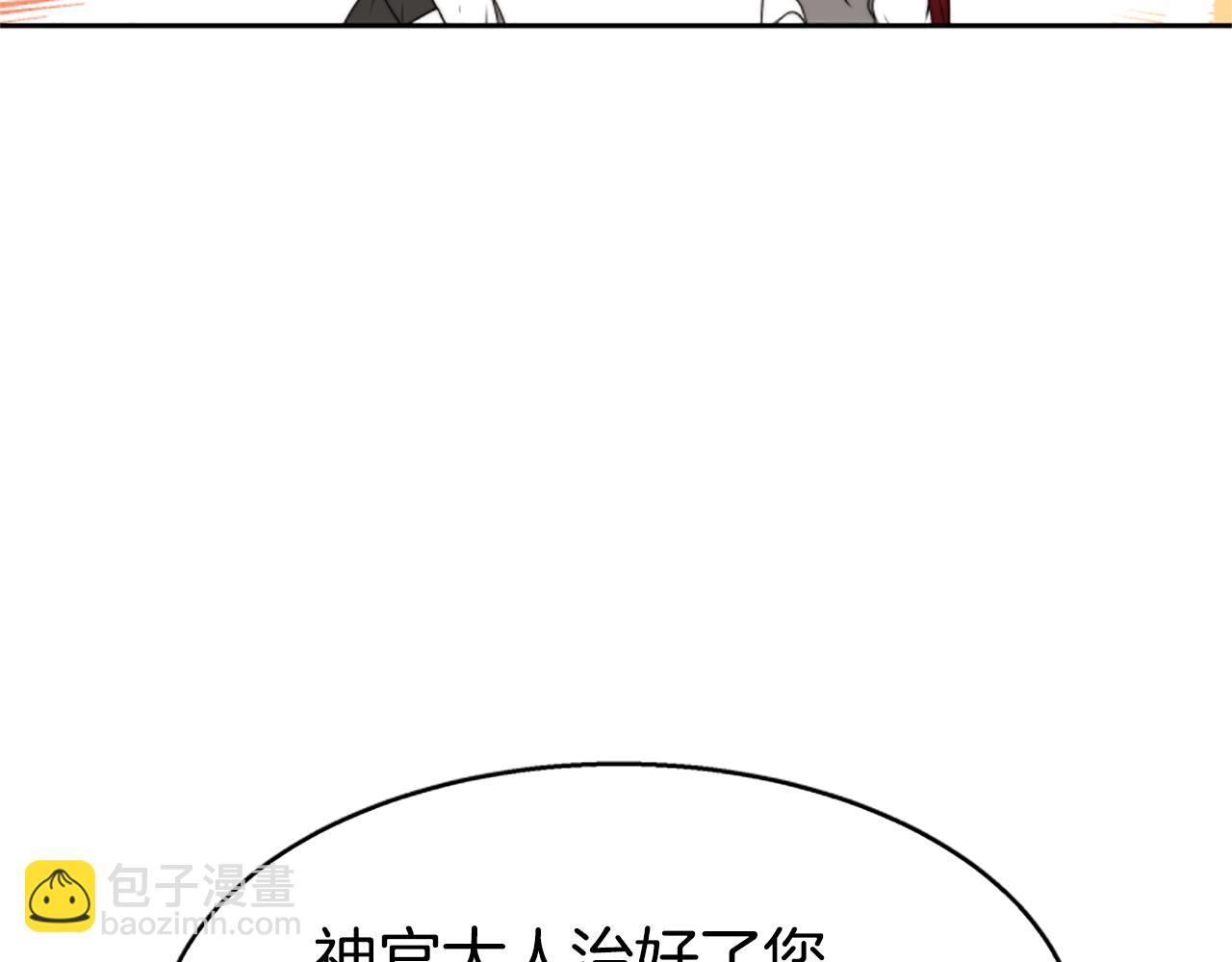 惡女靠系統收割崇拜 - 第2話 歡迎來到乙女遊戲世界(3/7) - 4