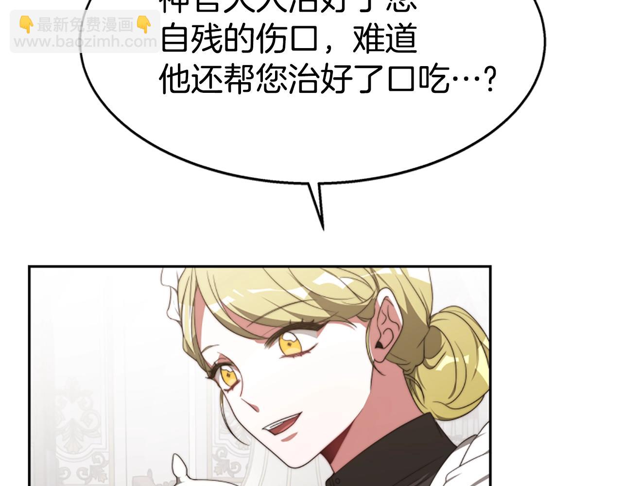 惡女靠系統收割崇拜 - 第2話 歡迎來到乙女遊戲世界(3/7) - 5