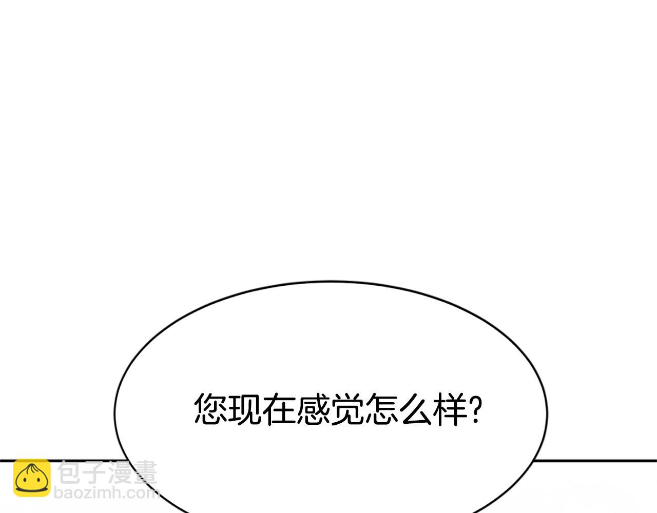 惡女靠系統收割崇拜 - 第2話 歡迎來到乙女遊戲世界(3/7) - 3