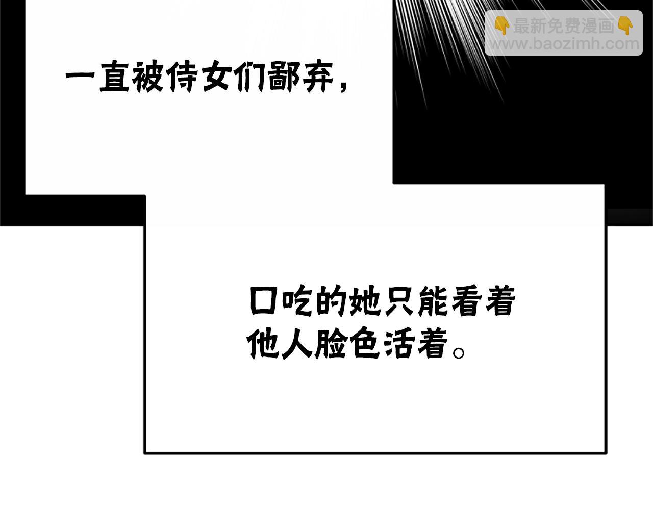 惡女靠系統收割崇拜 - 第2話 歡迎來到乙女遊戲世界(3/7) - 1