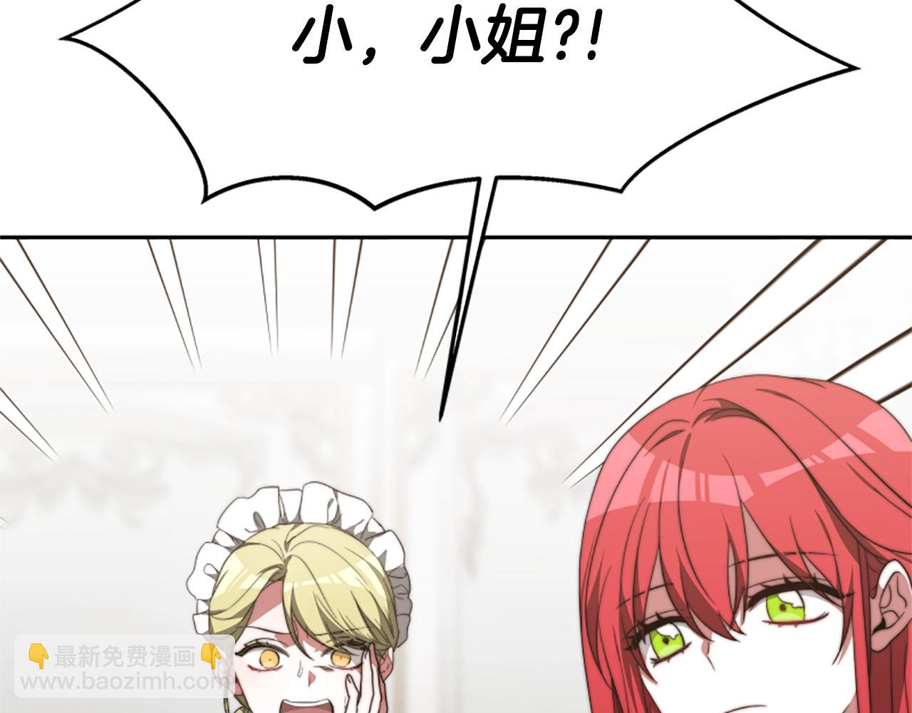 惡女靠系統收割崇拜 - 第2話 歡迎來到乙女遊戲世界(4/7) - 6