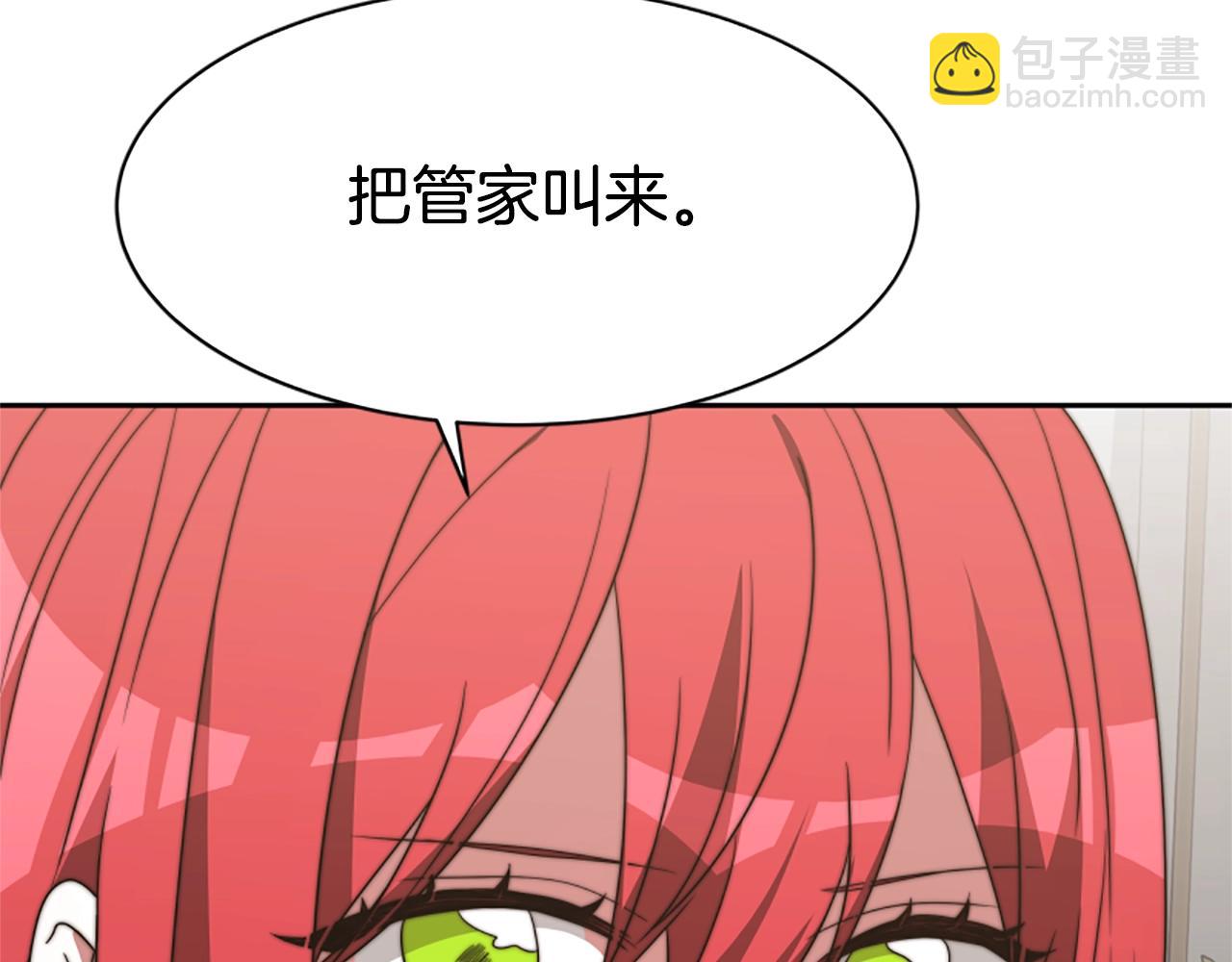 惡女靠系統收割崇拜 - 第2話 歡迎來到乙女遊戲世界(4/7) - 1