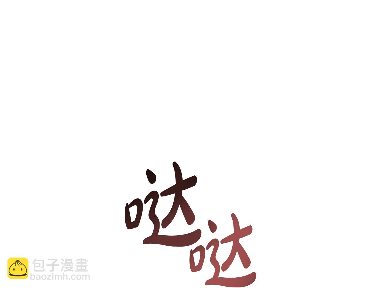 惡女靠系統收割崇拜 - 第2話 歡迎來到乙女遊戲世界(4/7) - 5