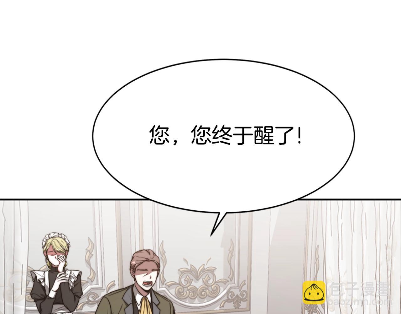 惡女靠系統收割崇拜 - 第2話 歡迎來到乙女遊戲世界(4/7) - 5