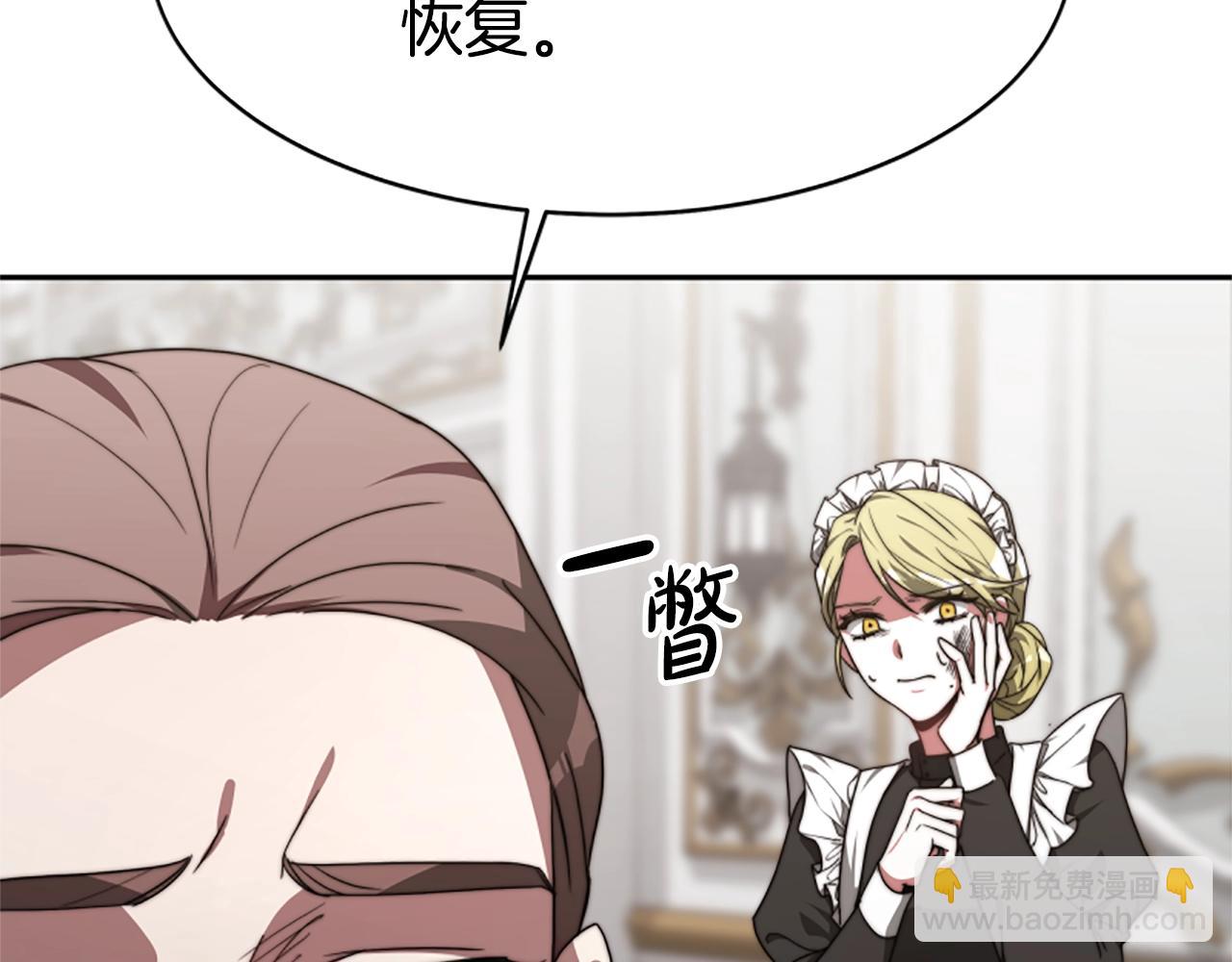 惡女靠系統收割崇拜 - 第2話 歡迎來到乙女遊戲世界(4/7) - 8