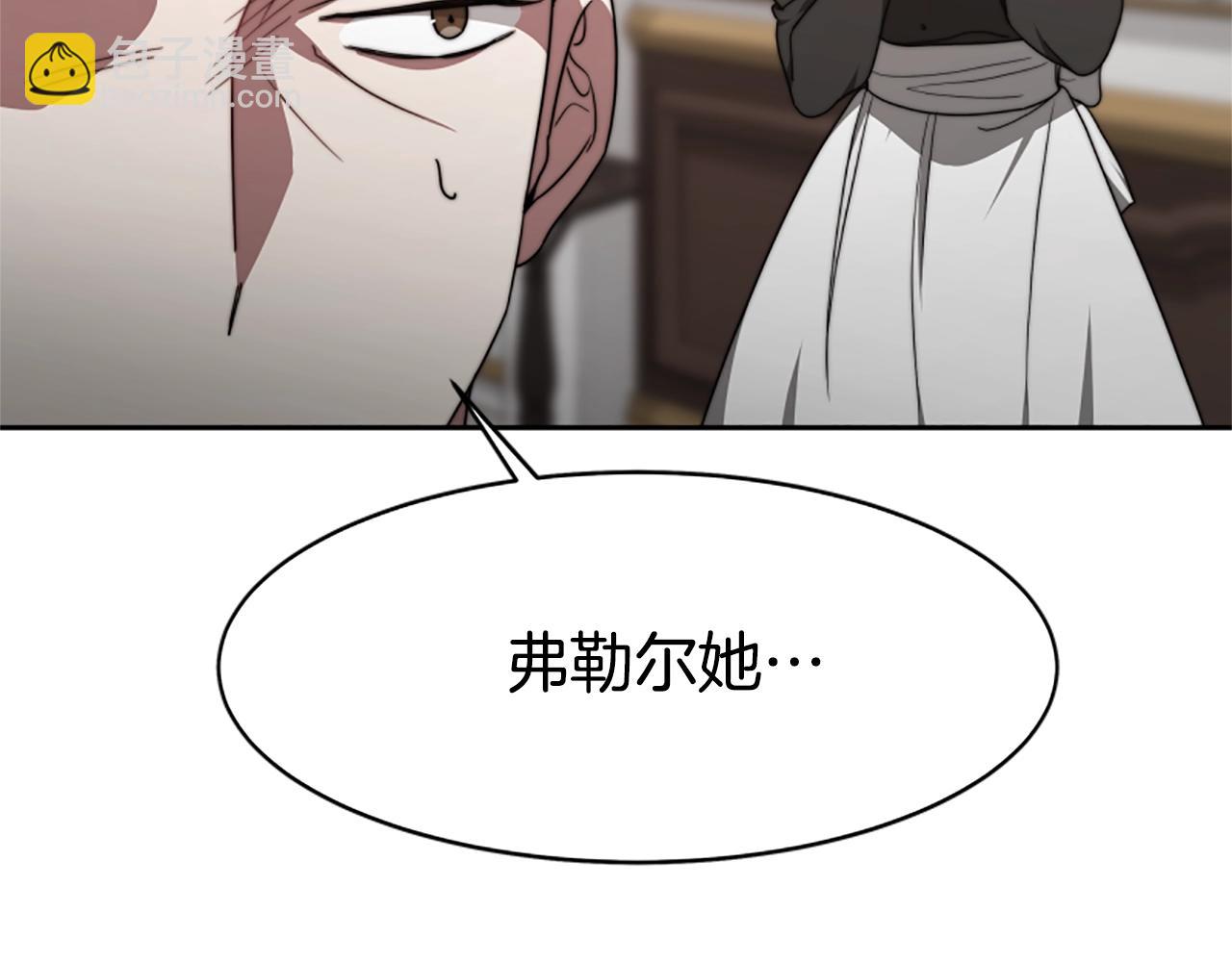 惡女靠系統收割崇拜 - 第2話 歡迎來到乙女遊戲世界(4/7) - 1