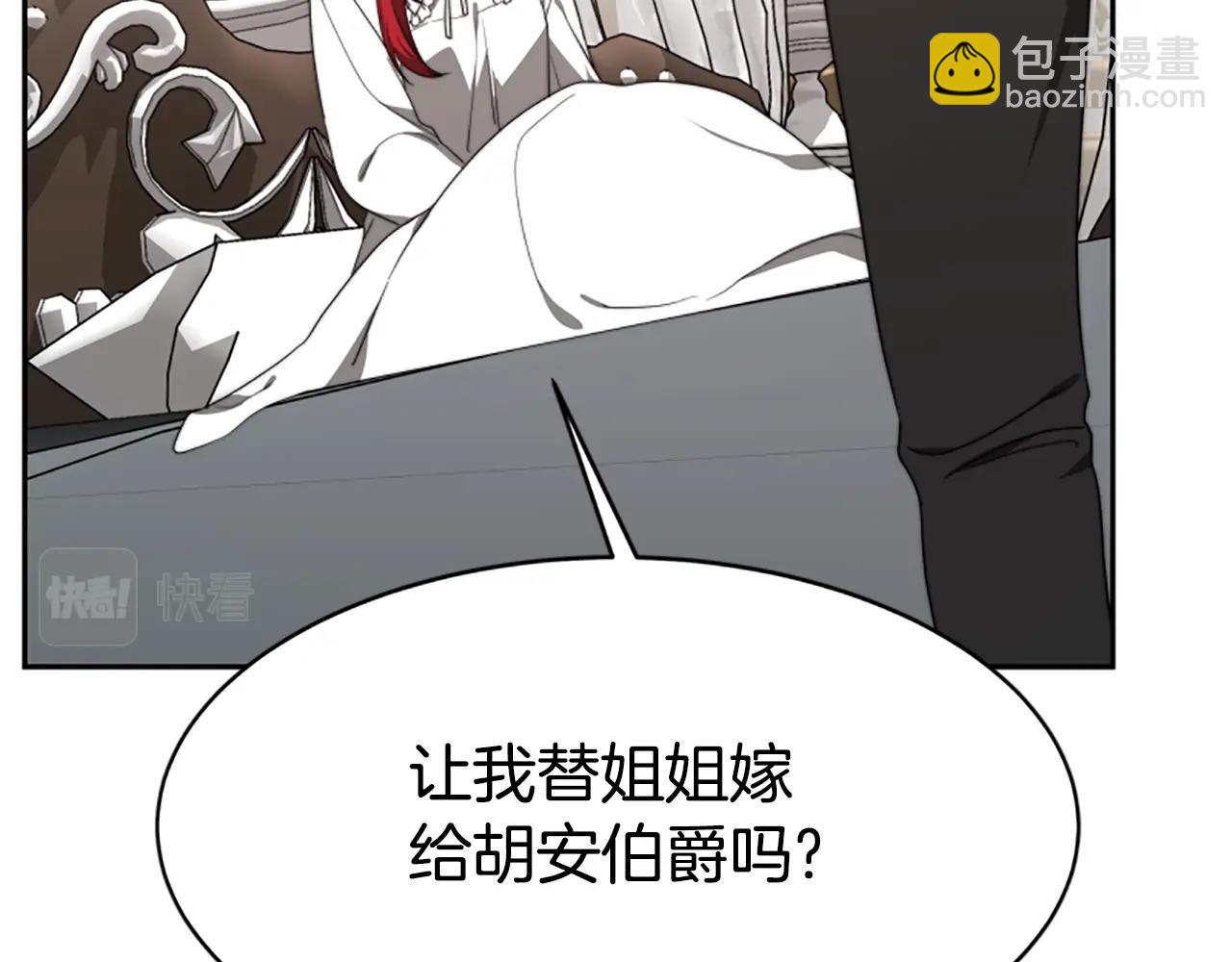 惡女靠系統收割崇拜 - 第2話 歡迎來到乙女遊戲世界(4/7) - 4