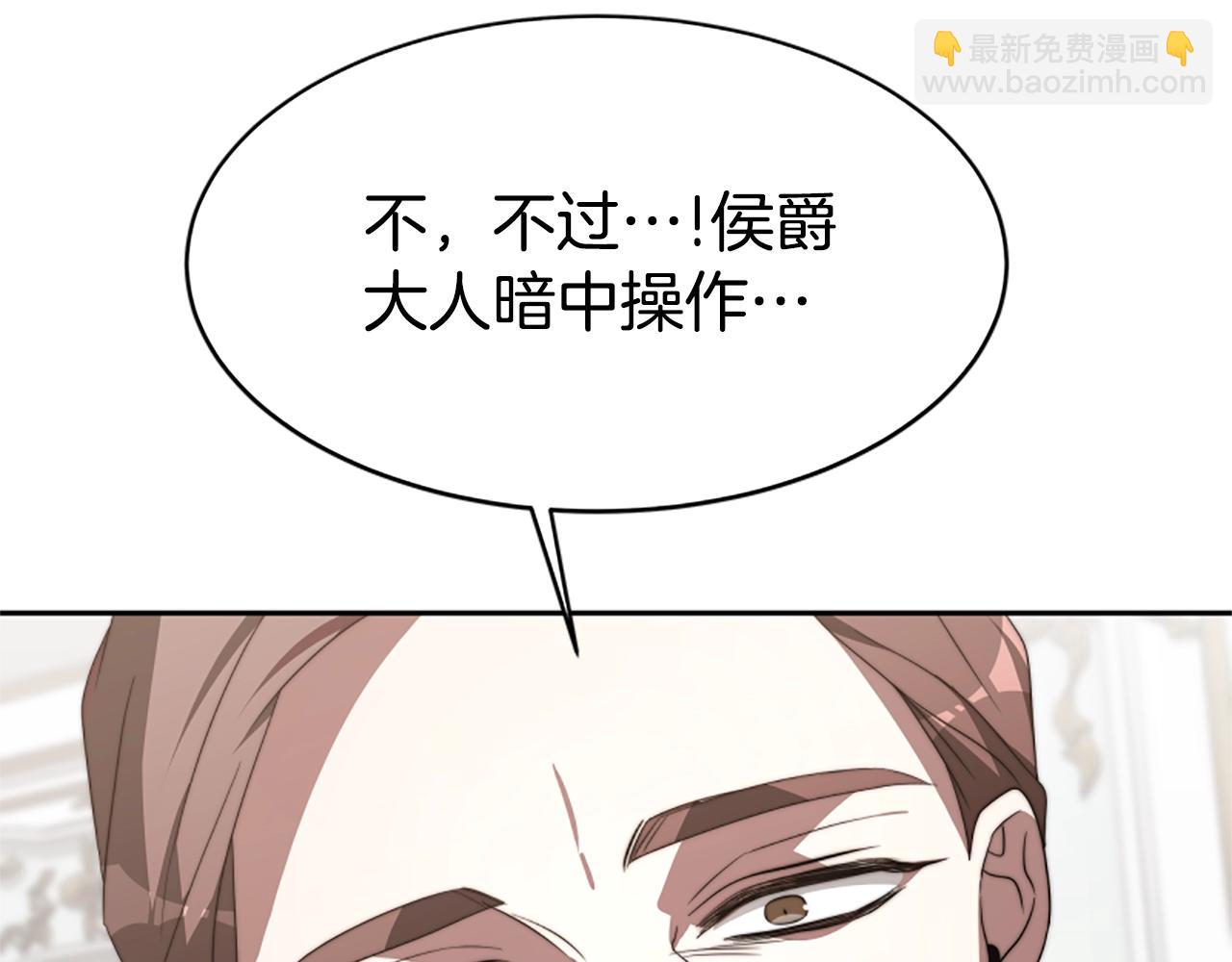 惡女靠系統收割崇拜 - 第2話 歡迎來到乙女遊戲世界(4/7) - 1