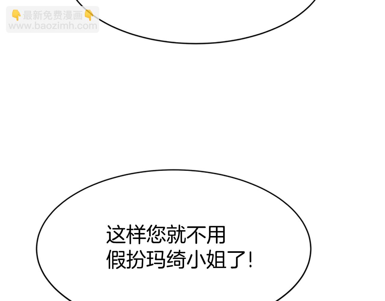 惡女靠系統收割崇拜 - 第2話 歡迎來到乙女遊戲世界(4/7) - 3