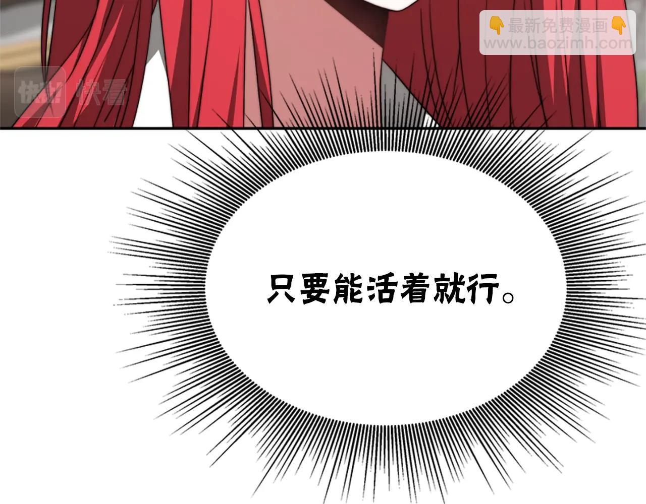 惡女靠系統收割崇拜 - 第2話 歡迎來到乙女遊戲世界(4/7) - 3