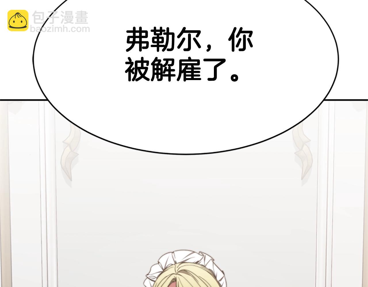 惡女靠系統收割崇拜 - 第2話 歡迎來到乙女遊戲世界(5/7) - 5