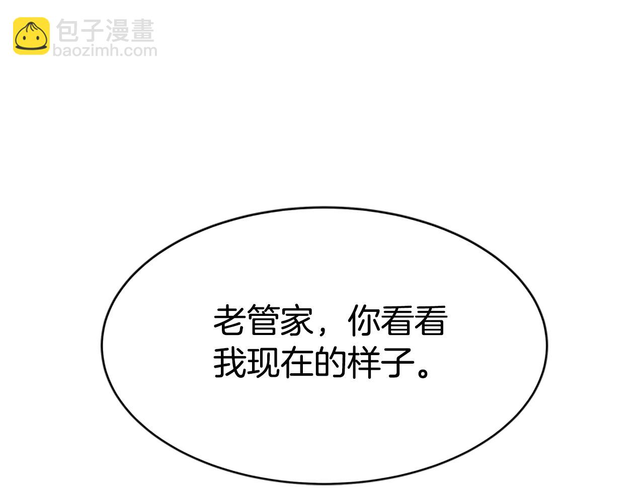 惡女靠系統收割崇拜 - 第2話 歡迎來到乙女遊戲世界(5/7) - 5