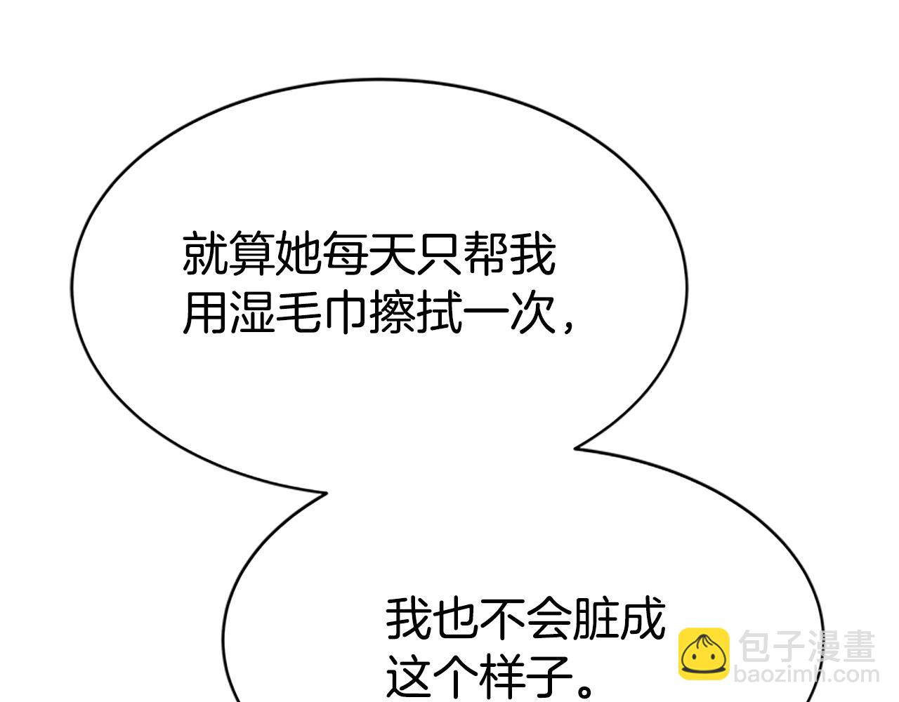 惡女靠系統收割崇拜 - 第2話 歡迎來到乙女遊戲世界(5/7) - 1