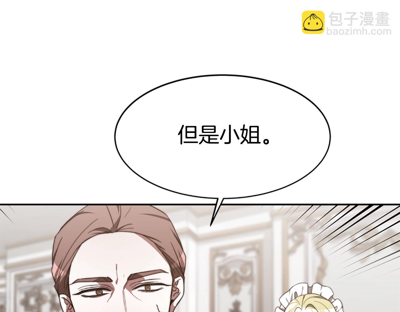 惡女靠系統收割崇拜 - 第2話 歡迎來到乙女遊戲世界(5/7) - 4