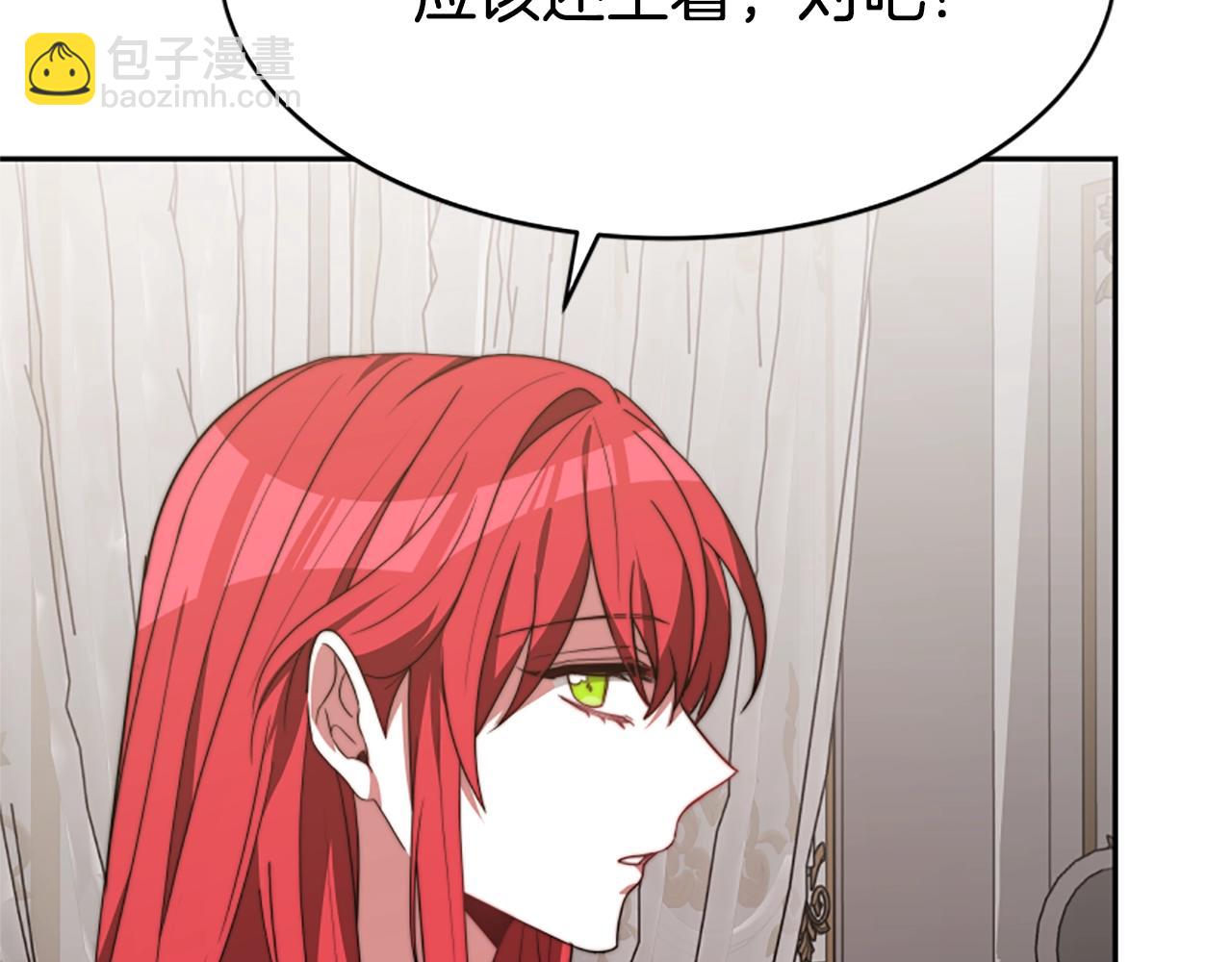 惡女靠系統收割崇拜 - 第2話 歡迎來到乙女遊戲世界(5/7) - 4