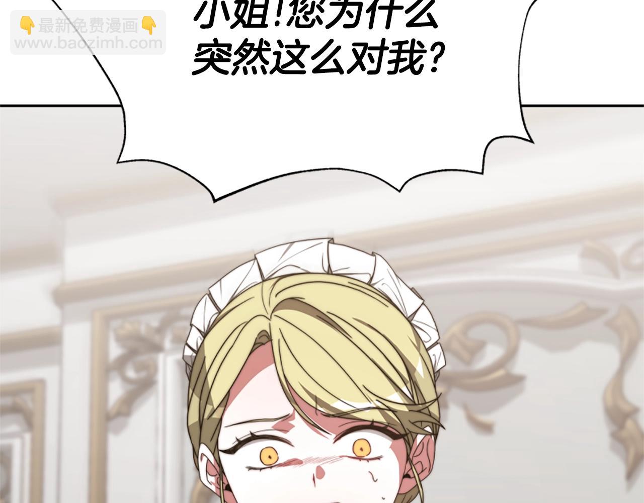 惡女靠系統收割崇拜 - 第2話 歡迎來到乙女遊戲世界(5/7) - 5