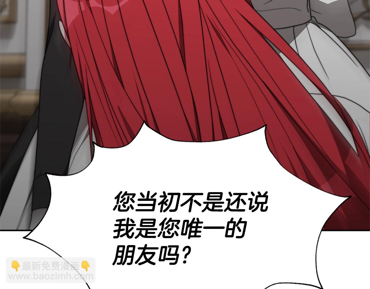 惡女靠系統收割崇拜 - 第2話 歡迎來到乙女遊戲世界(5/7) - 7