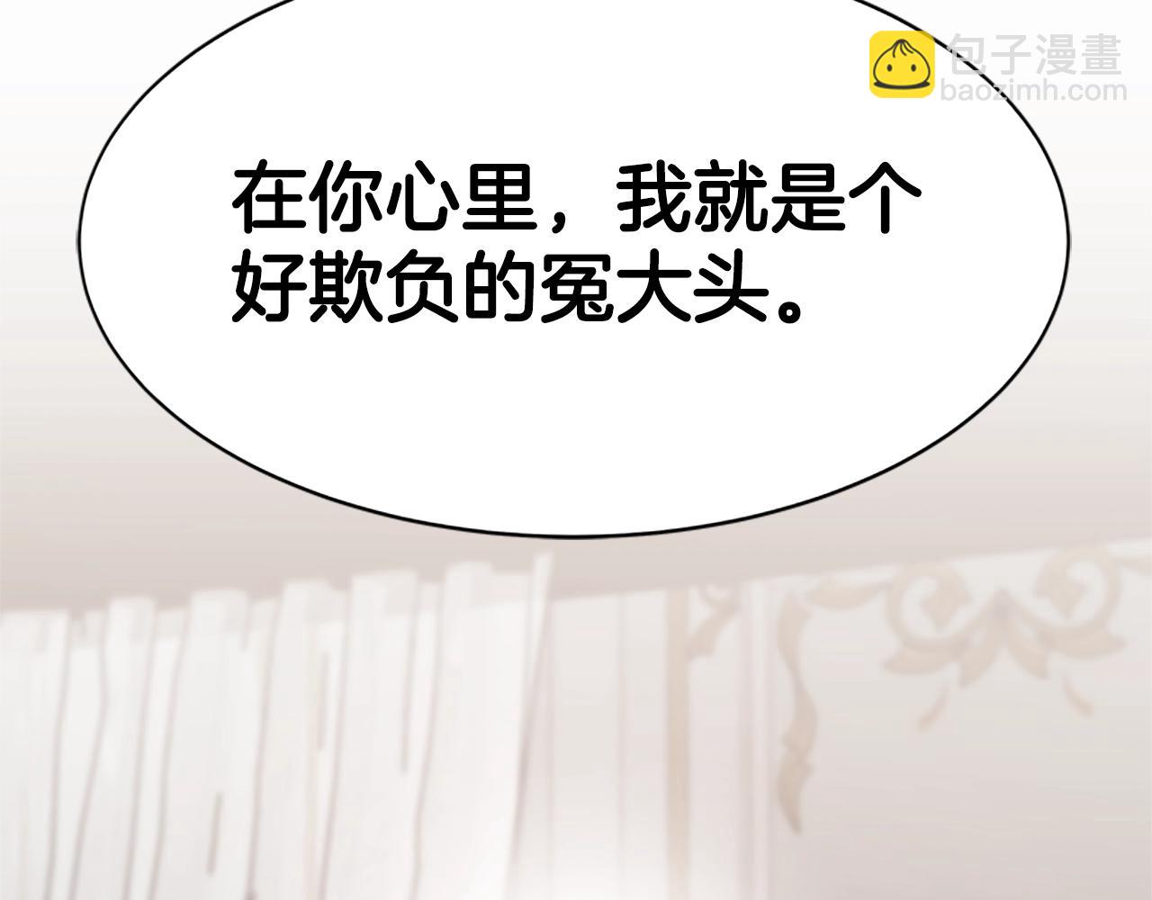 惡女靠系統收割崇拜 - 第2話 歡迎來到乙女遊戲世界(6/7) - 4