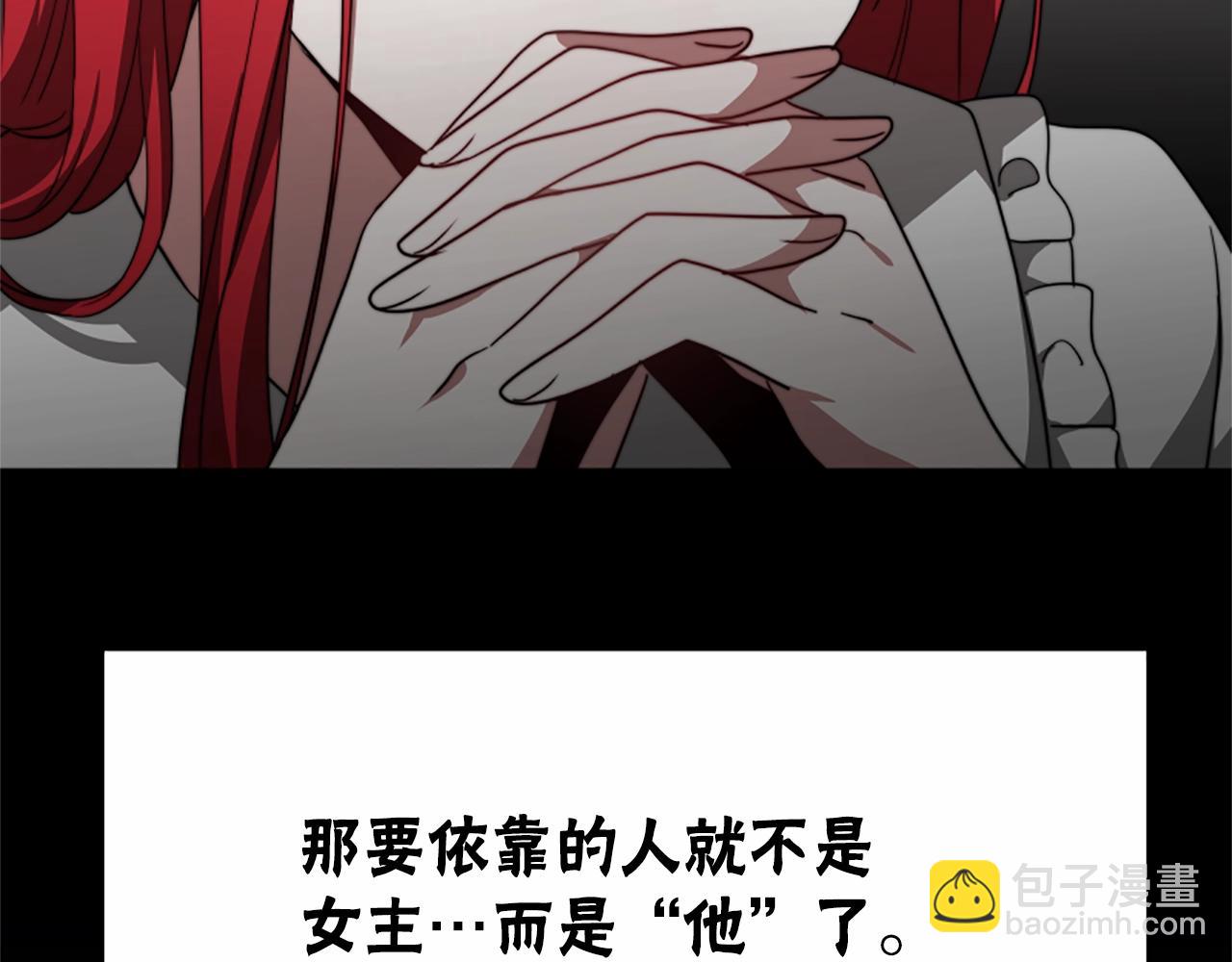 惡女靠系統收割崇拜 - 第2話 歡迎來到乙女遊戲世界(6/7) - 3