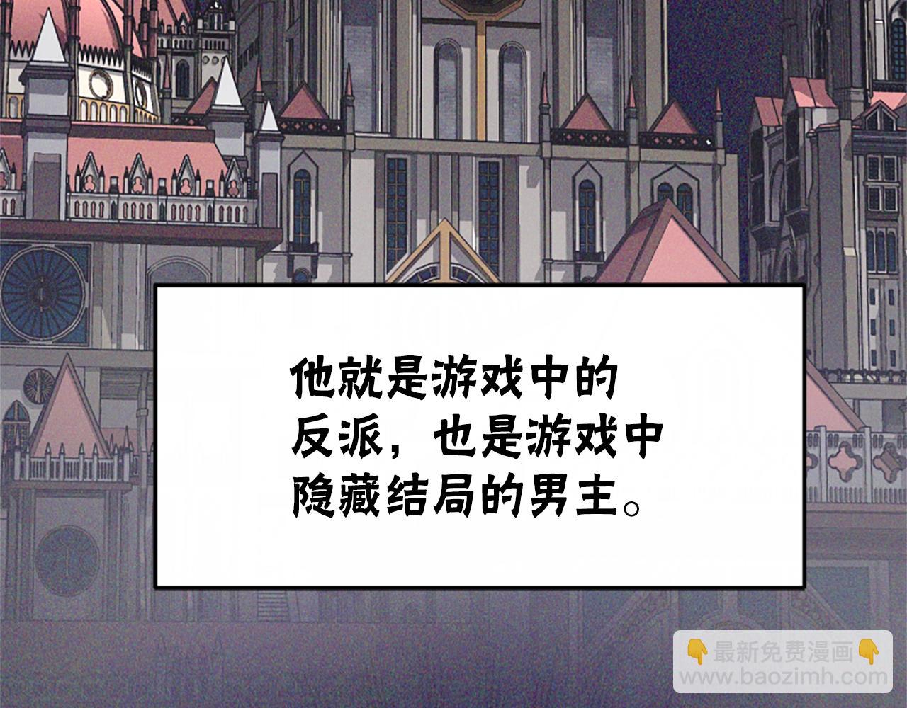 惡女靠系統收割崇拜 - 第2話 歡迎來到乙女遊戲世界(6/7) - 6