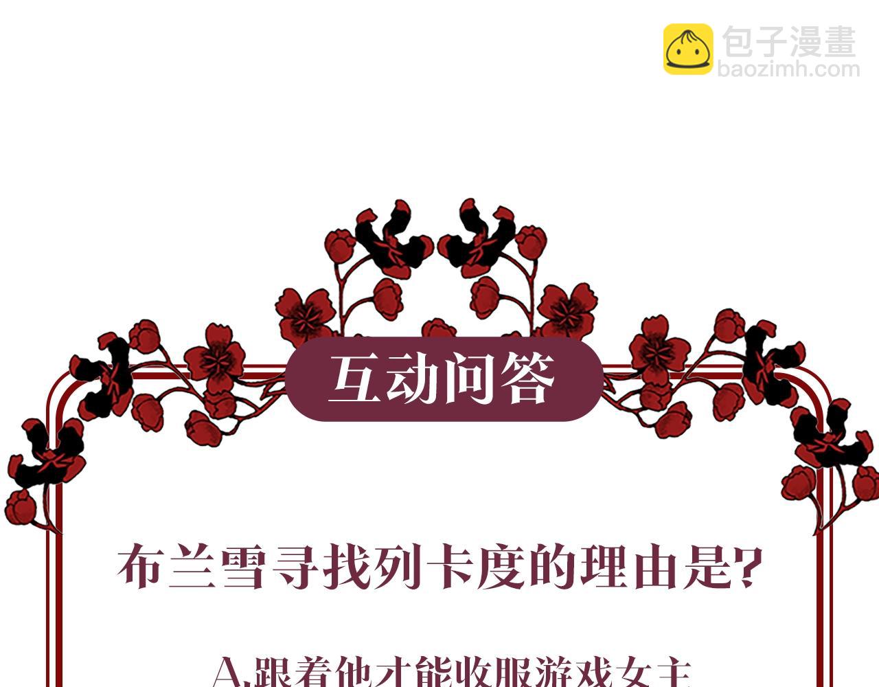 惡女靠系統收割崇拜 - 第2話 歡迎來到乙女遊戲世界(6/7) - 6