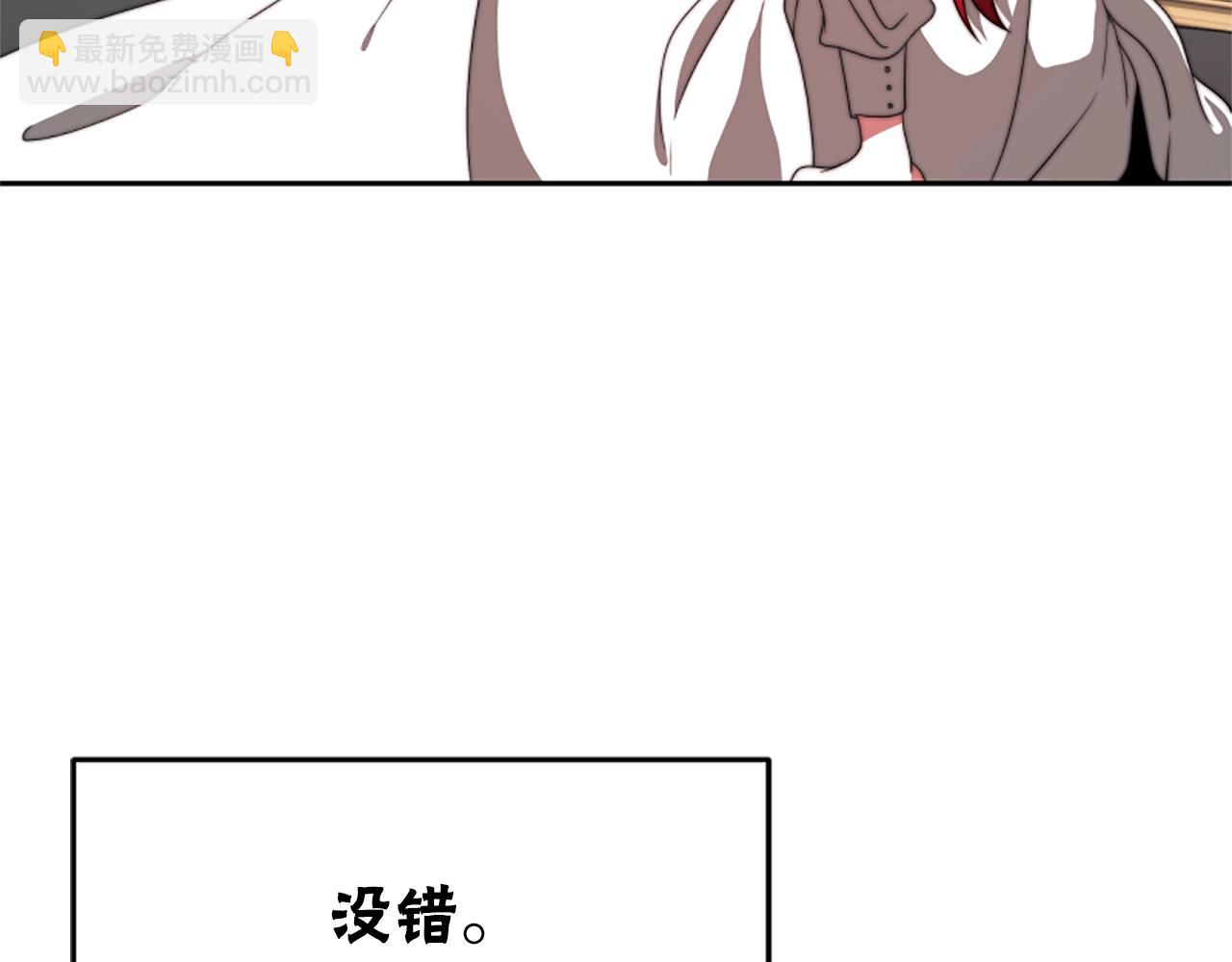 惡女靠系統收割崇拜 - 第2話 歡迎來到乙女遊戲世界(2/7) - 6