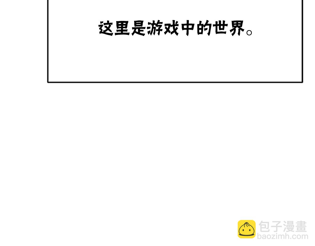 惡女靠系統收割崇拜 - 第2話 歡迎來到乙女遊戲世界(2/7) - 1