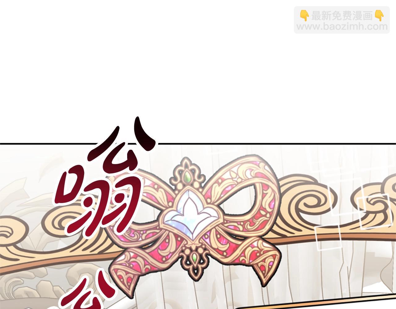 惡女靠系統收割崇拜 - 第2話 歡迎來到乙女遊戲世界(2/7) - 2