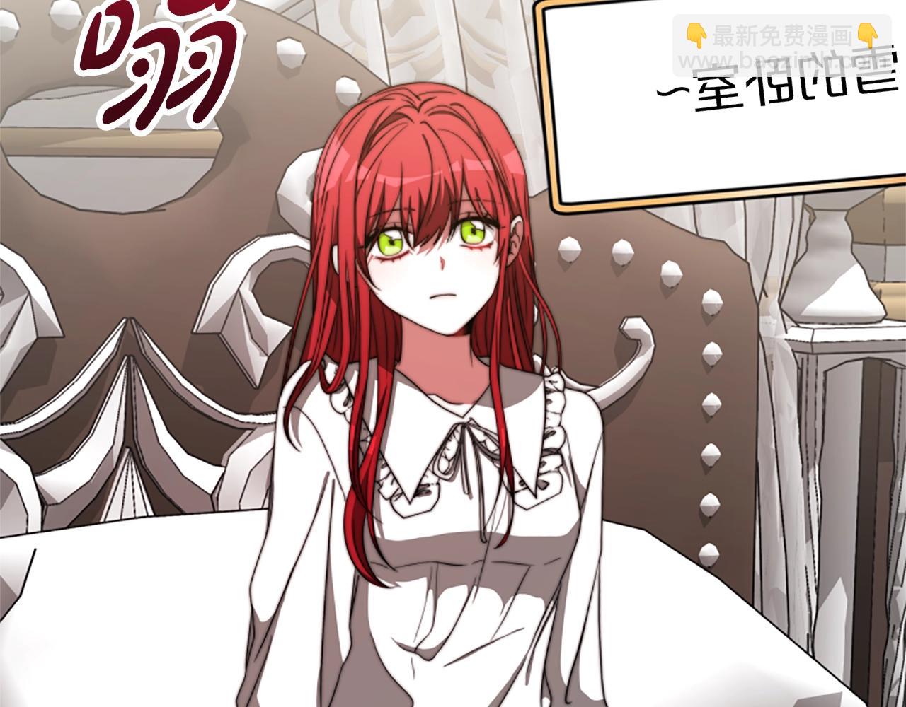 惡女靠系統收割崇拜 - 第2話 歡迎來到乙女遊戲世界(2/7) - 3