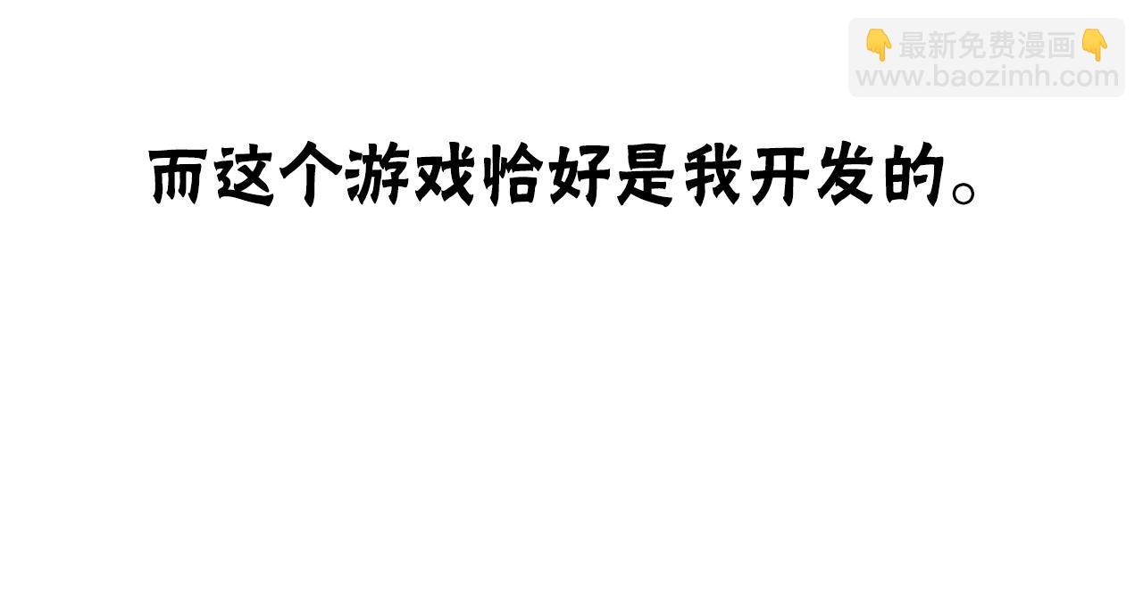 惡女靠系統收割崇拜 - 第2話 歡迎來到乙女遊戲世界(2/7) - 5